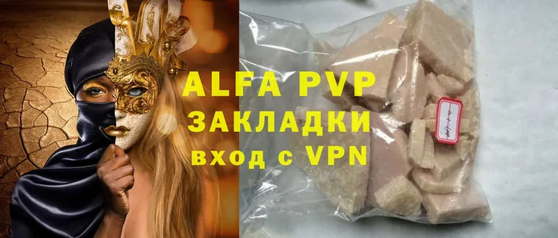 цены наркотик  Зверево  Alfa_PVP VHQ 