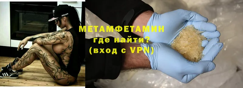 Первитин Methamphetamine  Зверево 